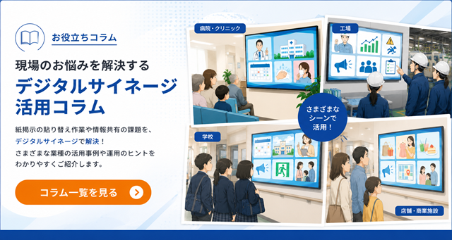 コラムページへ